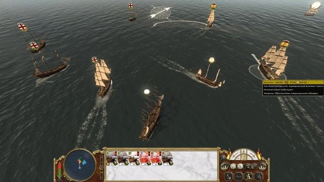 Empire: total war онлайн. Турнир "Зимний Казанова" море, испанцы + пираты  VS англичане + американцы