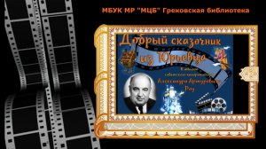 Виртуальное путешествие в мир кино Александра Роу