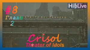 Crisol Theater of Idols Это HARD #8 Глава 2. Прохождение тут