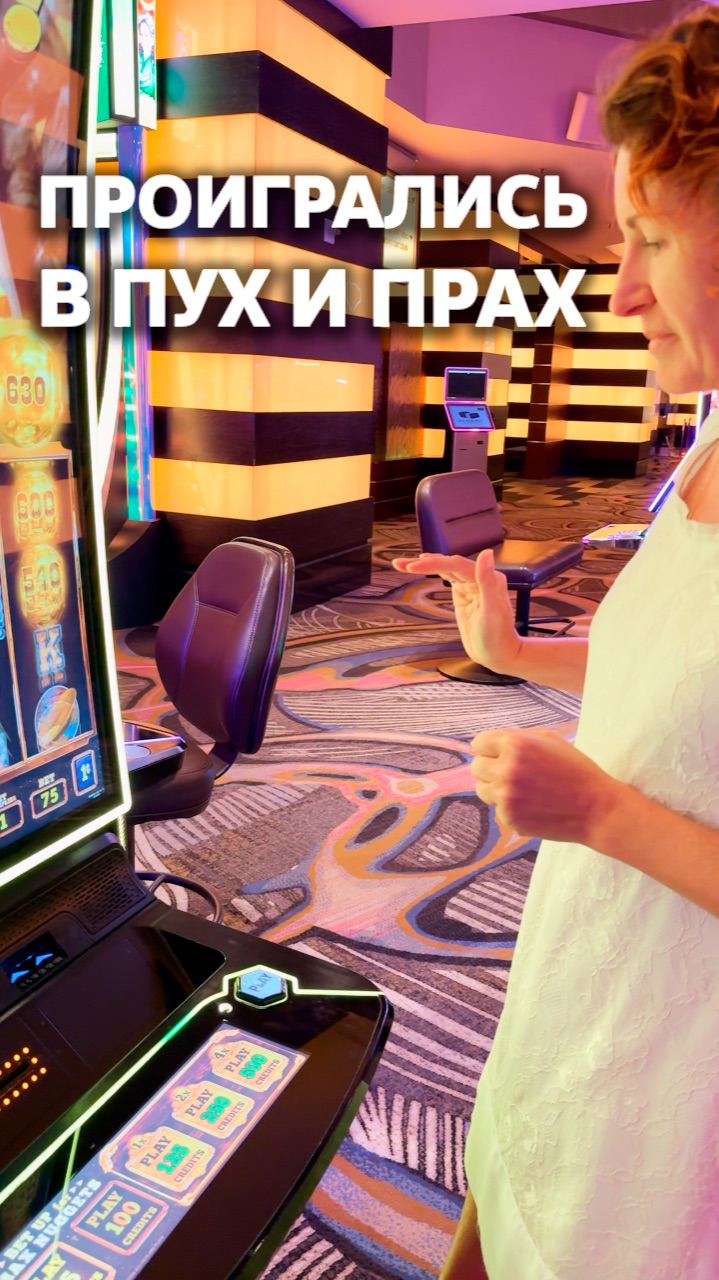 Как мы играем в казино / Лас-Вегас #сша