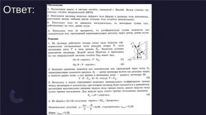 ЕГЭ по физике. Разбор расчетных задач с развернутым решением по теме _Механика_
