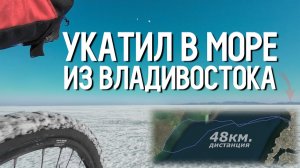 Соло закрытие велосезона по льду⁴⁸ᵏᵐ‧🆓¹⁶‧⁰²‧²⁰²⁶