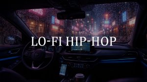 Lo-fi hip-hop 4 часа 🌧 Ночь в машине под дождём, музыка для работы, отдыха и чтения