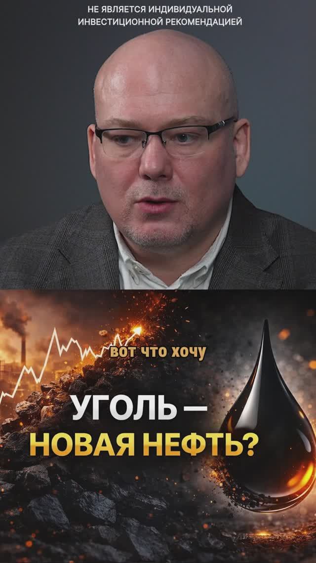 Уголь – новая нефть? Когда закончится кризис отрасли? смотреть онлайн