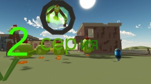 зомби апокалипсис 2 серия