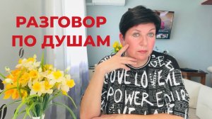Влог знакомство💥 Кубете и откровенный разговор ‼️