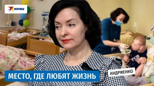 «Здесь сын сделал первые шаги»: репортаж из детского хосписа в Санкт-Петербурге