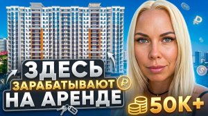 Где в Сочи реально зарабатывать на аренде в 2026 | Альпийский Квартал