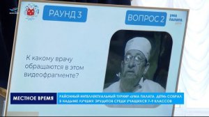 Ума палата. Дети