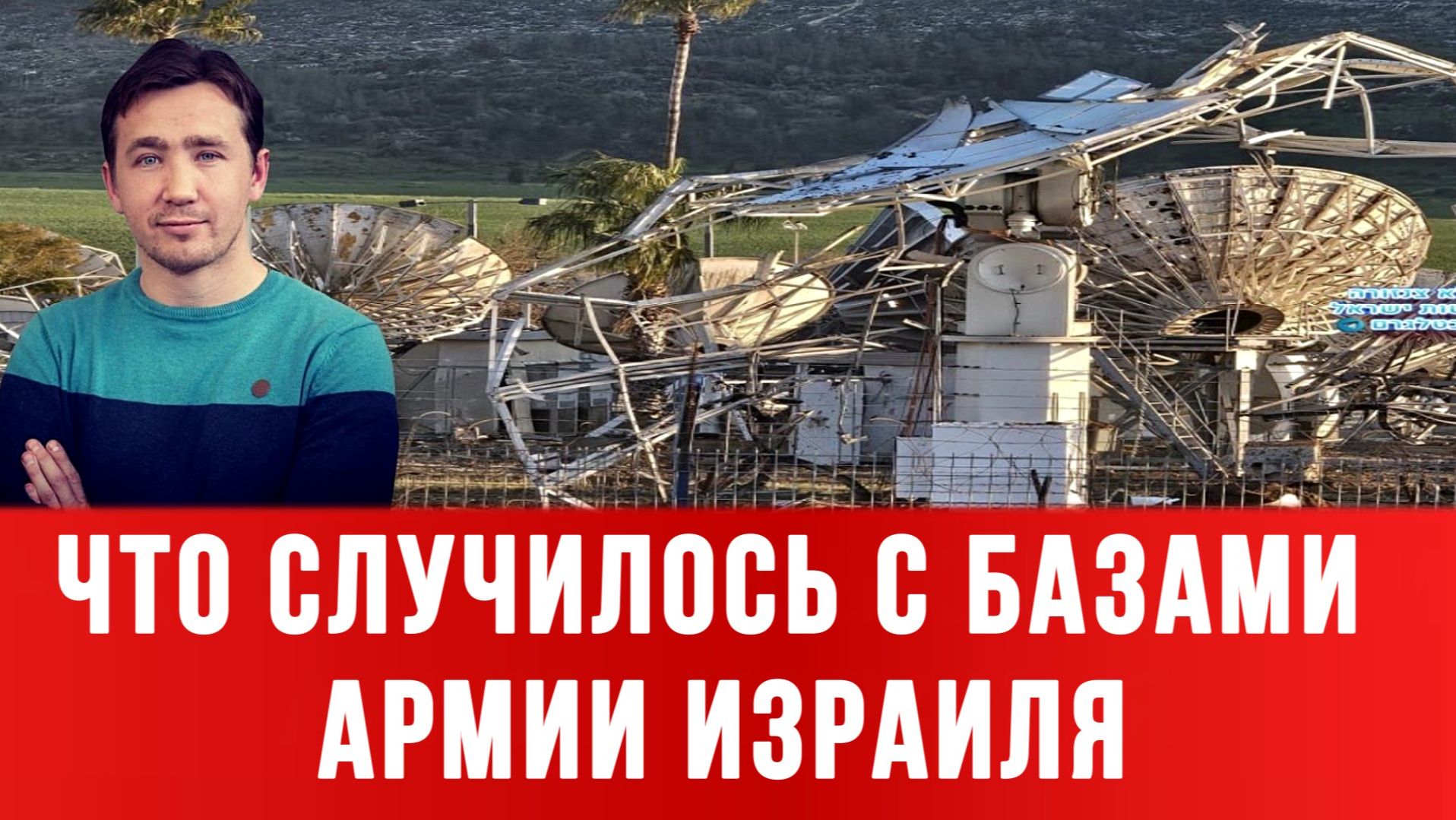 СВОДКИ 10.03.2026 ДМИТРИЙ ВАСИЛЕЦ / ТРАМП УМОЛЯЕТ ИРАН РАЗБЛОКИРОВАТЬ ОРМУЗСКИЙ ПРОЛИВ  новости