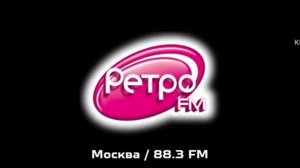 Сборник послерекламных джинглов Ретро FM (2003-настоящие время)