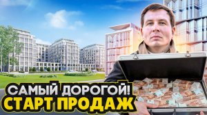 СТАРТ ПРОДАЖ с квартирами у Невы 2026 / ВИДОВЫЕ квартиры и рядом ЦЕНТР СПб  - ЖК Акватория