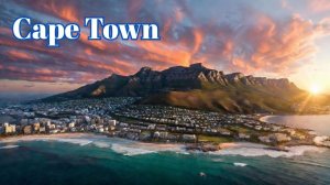 Город у края мира. Кейптаун — виды, от которых захватывает дух