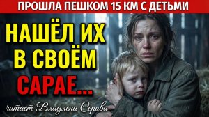 Она нашла тайник матери в подвале хибары, а в нём — ШОКИРУЮЩЕЕ письмо...