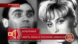 "Мы любили друг друга - бывает же так". Из воспоминаний Натальи Климовой о знакомстве и жизни с В...