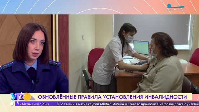 В России обновили правила установления инвалидности