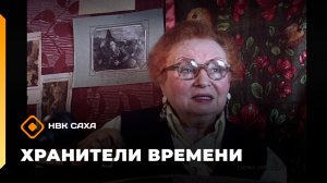 «Хранители времени» (08.03.26)