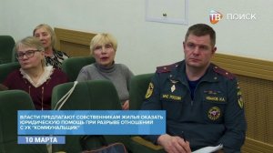 В Клину прошел форум "Управдом"