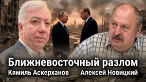 Как скоро могут начаться еврейские погромы (Аскерханов К., Новицкий А.)