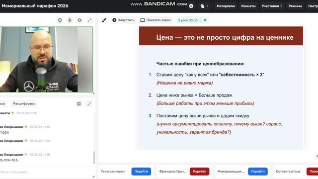 Частичка 4 урока