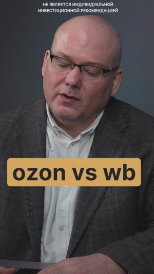 ВТБ и WB объединятся против Ozon?