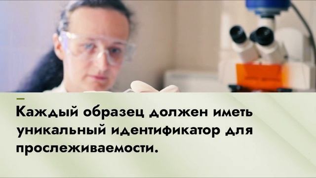 Как подготовить образцы для лабораторных испытаний — Sertex.org