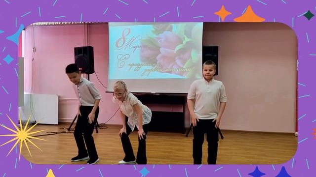 Концерт, посвященный 8 марта 2026 в МБОУ «С(К)ОШ №127 г. Челябинска»