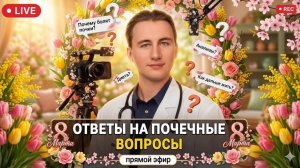 Разбираю истории пациентов моей пациентской Школы ХБП