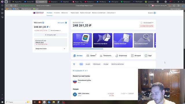 #8 [Активы] Появились новые активы! (От кредитов до богатства)