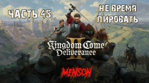 Civitas Pragensis | Kingdom Come: Deliverance 2 (2025, PC) #45