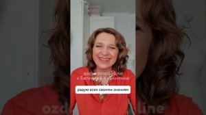 Отзыв об Интенсиве системного снижения веса. Ольга