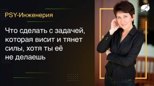 Что сделать с задачей, которая висит и тянет силы