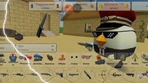 классный скин?