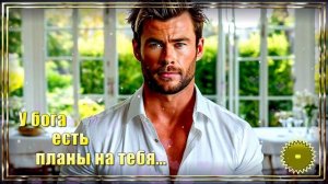 💚У бога есть планы на тебя 💛Когда кажется что всё потеряно Бог видит и имеет план💚