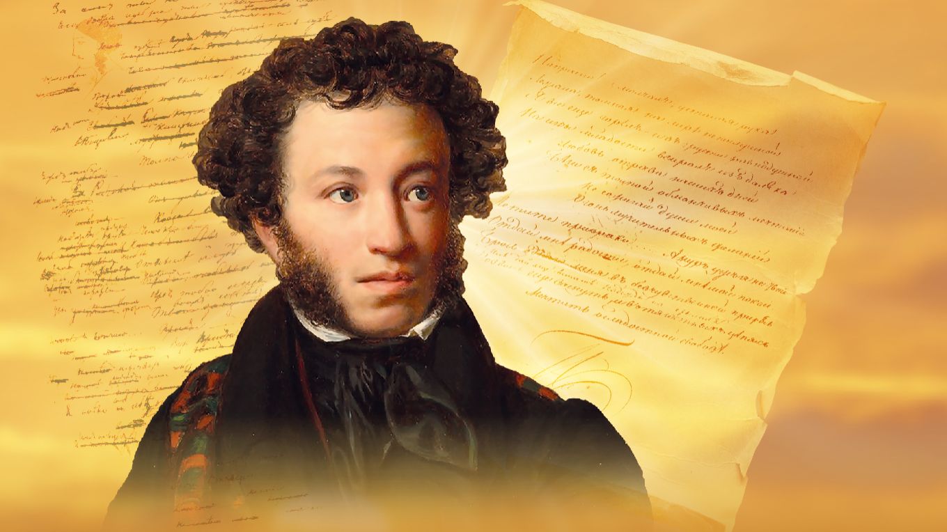 День памяти Пушкина