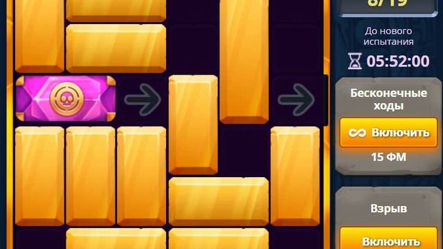 Уровень 1 Испытание 52