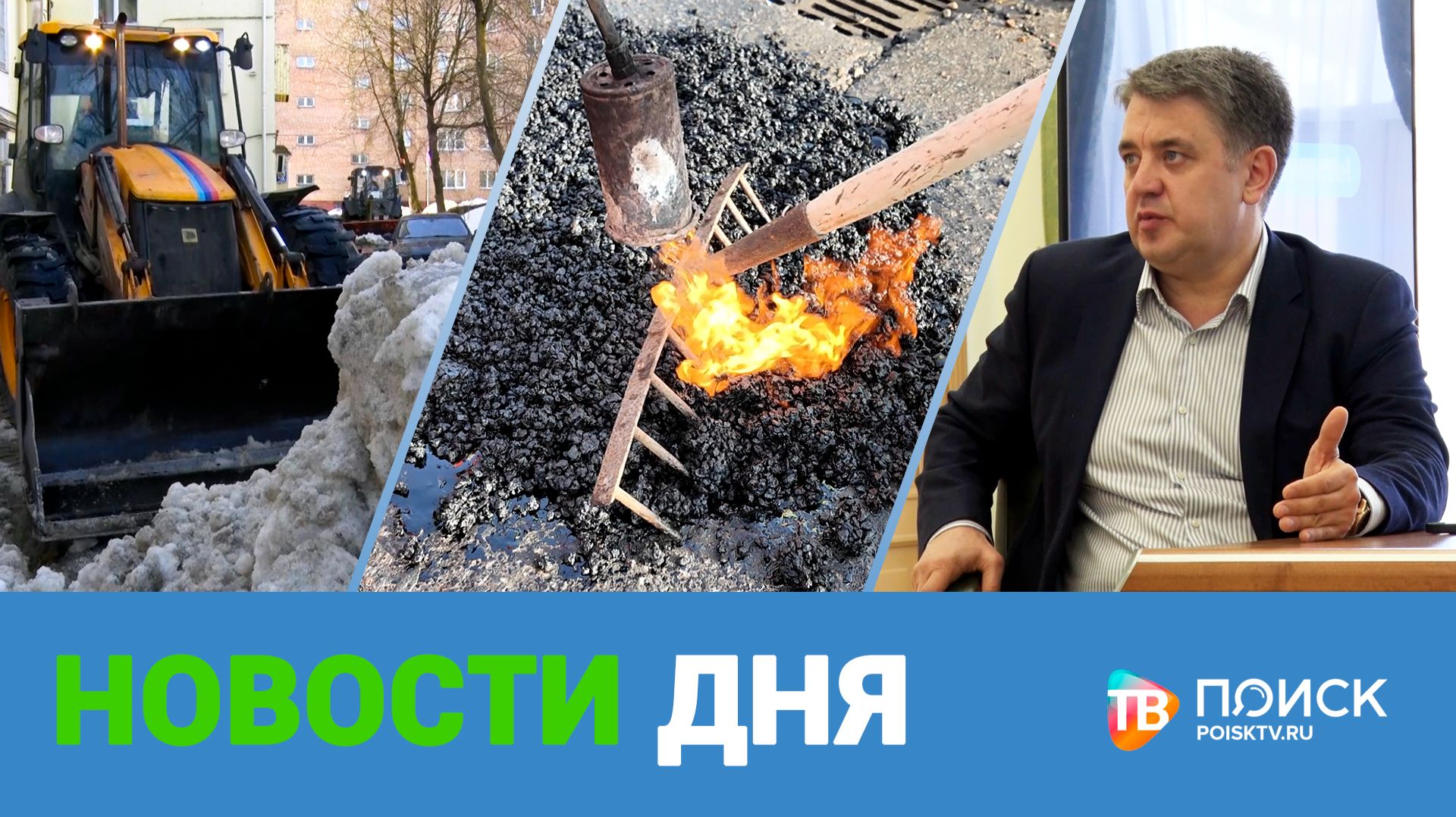 Клин. Новости дня 10.03.26