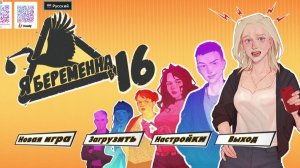 Беремена 16 #1