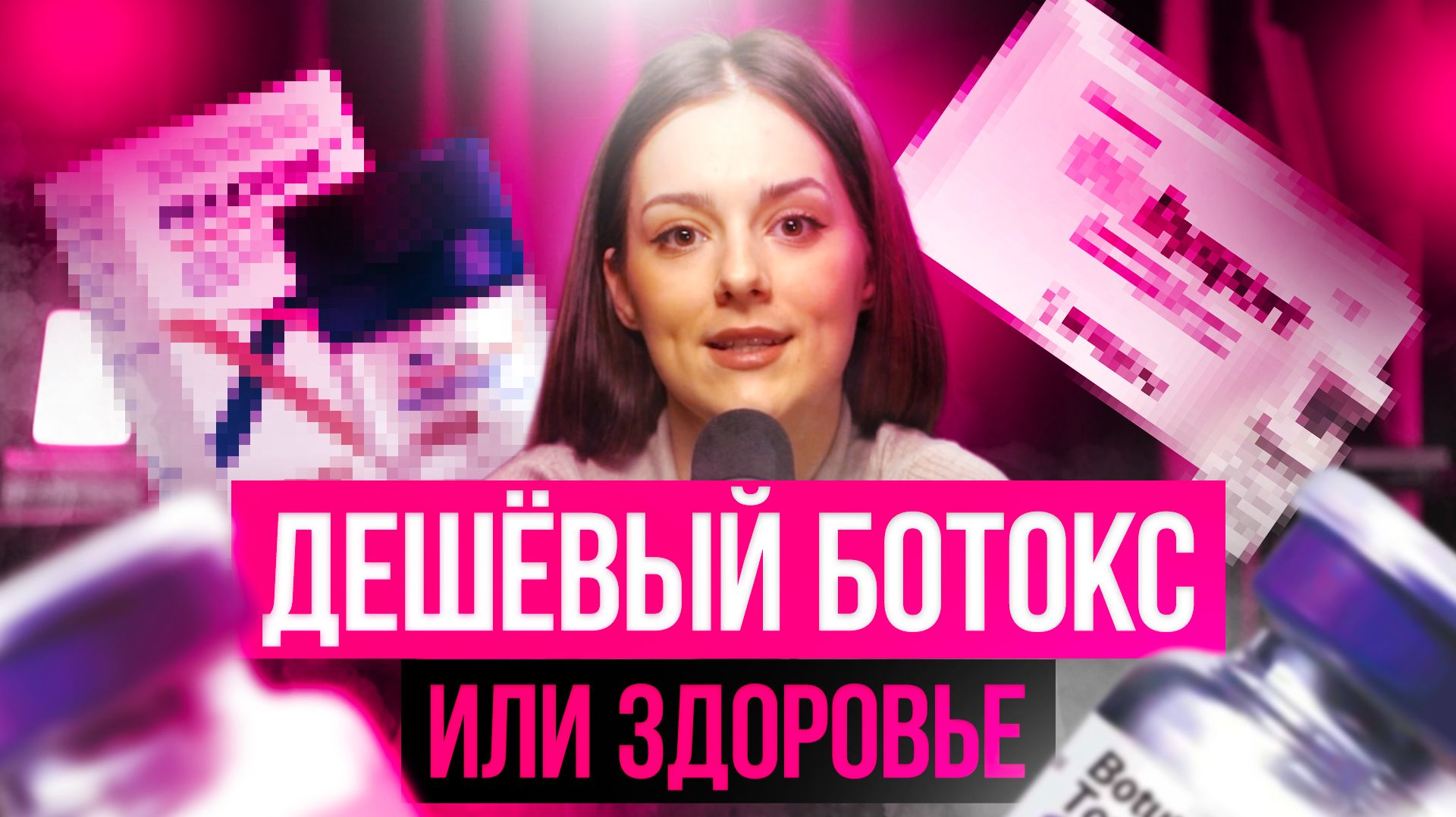 СЕКРЕТЫ КРАСОТЫ