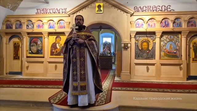 Проповедь иерея Павла Каледы в день памяти первого и второго обретения главы Иоанна Предтечи