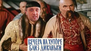 ЗУБАРЕВ СМОТРИТ ФИЛЬМ "ВЕЧЕРА НА ХУТОРЕ БЛИЗ ДИКАНЬКИ" | ЛУЧШИЕ МОМЕНТЫ