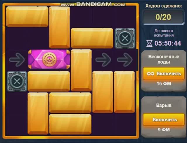 Уровень 3 Испытание 50