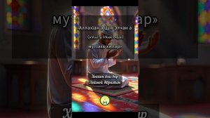 Аллахlан а Цун Элчан а (عليه الصلاة والسلام) мутlахь хилар