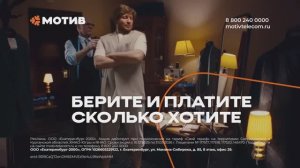 Берите и платите сколько хотите