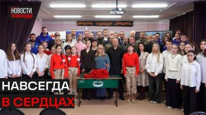 Навсегда в сердцах: парту героя Александра Филимонова открыли в Октябрьской школе в Истре