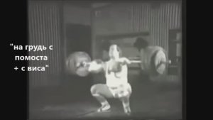 Способы подъема штанги на грудь