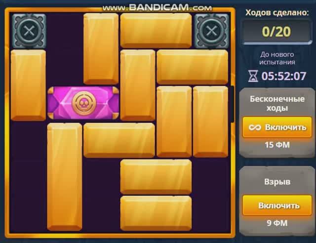 Уровень 2 Испытание 52