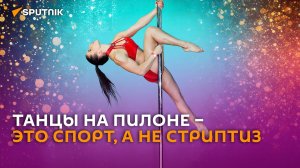 Накачанные руки и рельефная спина: белоруска танцует на пилоне более 10 лет