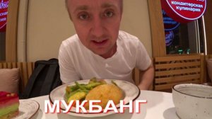 Мукбанг. Боюсь брать новую квартиру в работу после другого риэлтора.