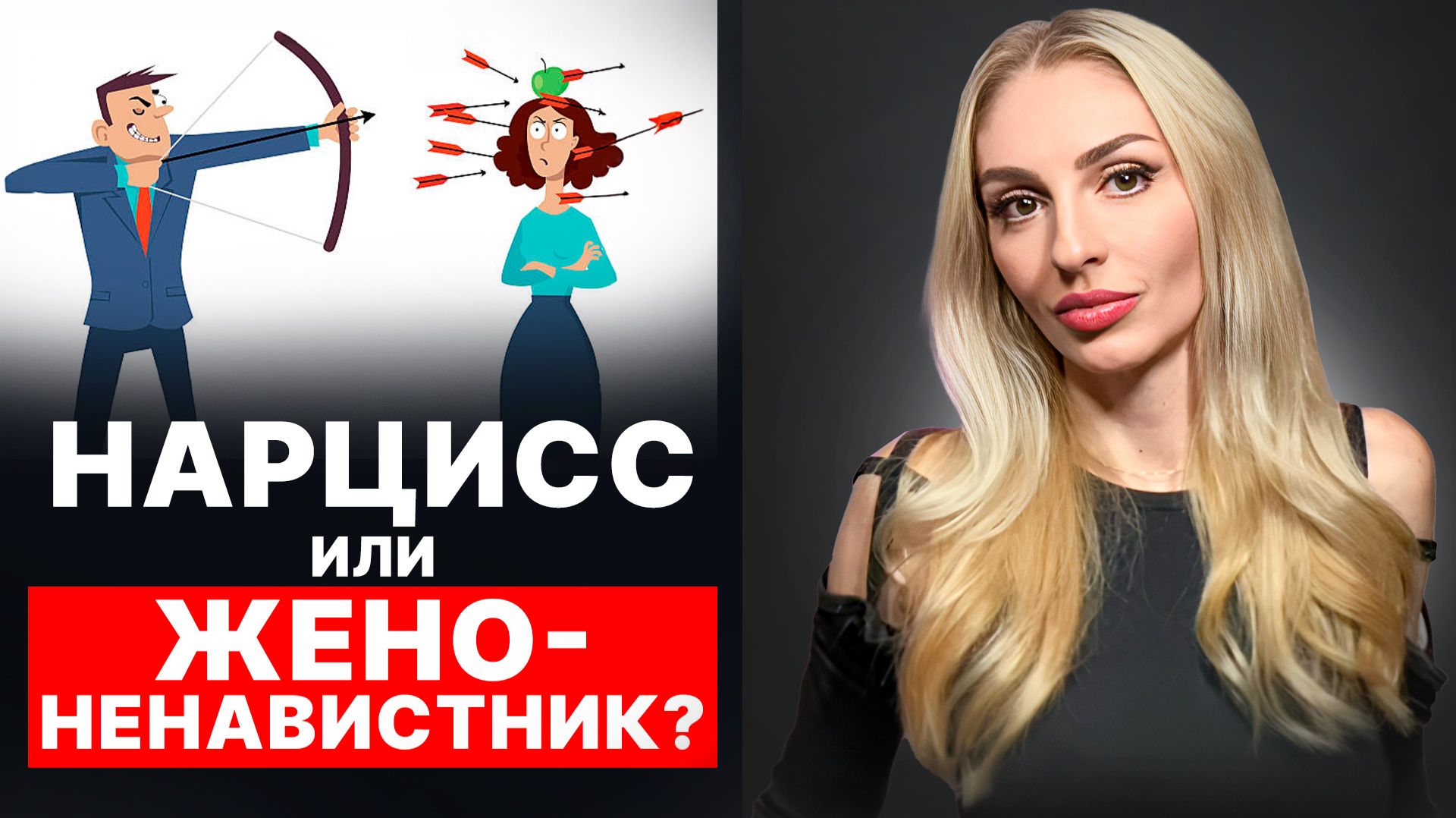 🔺Женоненавистничество или НРЛ?🔻